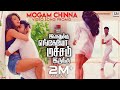 Mogam Chinna (Video Song Promo) | Evanukku Engeyo Matcham Irukku | Vemal, Ashna Zaveri