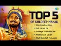 Kuldeep Manak Songs Playlist | Maa Hundi Ae Maa | Putt Jattan De | Jugni | Old Punjabi Songs