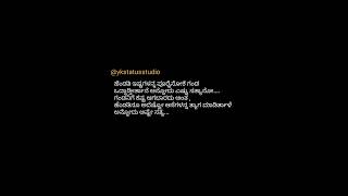 New Kannada Whatsapp Status Video Best Love Quotes Status Kannada Love Feeling Status In Kannada