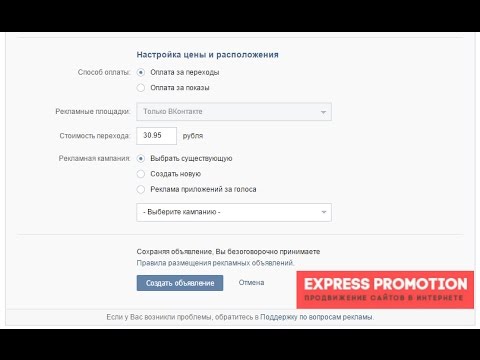 Как сделать оплату в контакте 141 Как сделать оплату в контакте 215