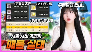 시골섭이 직작 할 수밖에 없는 이유 레드섭 일리움 1등