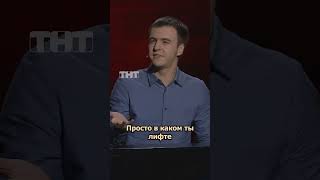 Выдуманные Поговорки  #Иванабрамов #Standup #Тнт #Shorts