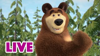 🔴 LIVE STREAM 🎬 Masha and the Bear 🙌🐻 The Power of the Bear 🙌🐻