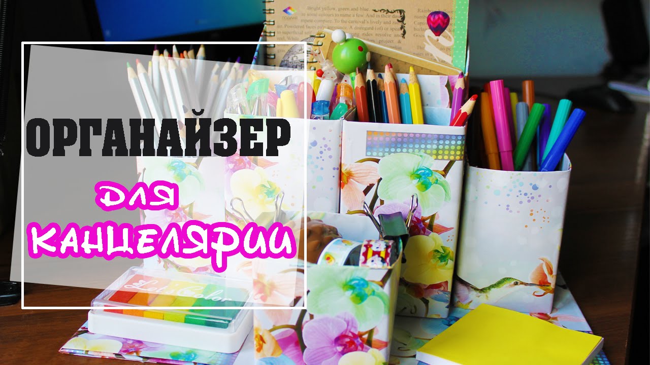 Как сделать канцелярию для школы красивой 972