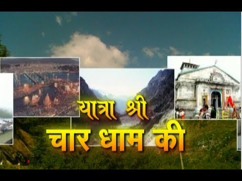 Uttrakhand Ki Char Dham Yatra Including Panch Prayag