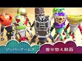 ジンバーレモンアームズ【着せ替え動画】全ライダーにジンバー装着！AC10 アームズチェンジシリーズ チェリー ピーチ メロン 4フォーム変身 仮面ライダー鎧武(ガイム)