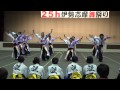 Team雅龍②[山紫水明]20140622_25h伊勢志摩舞祭り[4K]