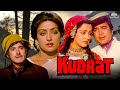 Kudrat | कुदरत Hindi Movie | Tune O Rangeela | Rajesh Khanna | Raaj Kumar Blockbuster Hindi Movie
