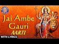 Jai Ambe Gauri - Durga Aarti With Lyrics - Sanjeevani Bhelande - Hindi Devotional Songs