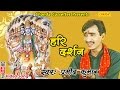 हरि  दर्शन || Pramod Kumar || Hindi Popular Satsangi Krishna Bhajan