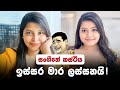 Sangeethe today episode | Sangeethe actress and actors before