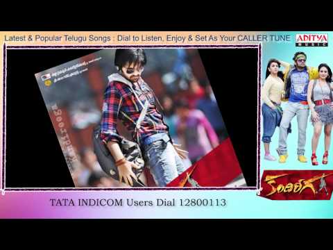 Kandireega Songs With Lyrics - Preme Song