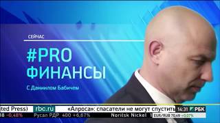 Богдан Зварич, старший аналитик ИК "Фридом Финанс", в студии телеканала РБК