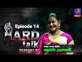 Hard Talk - Anuradha Udayangani
