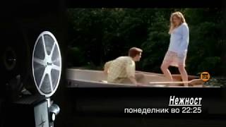Игран Филм На Мтм - Нежност 24 Јули 2017