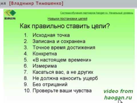Как записать цель на бумаге Как записать цель на бумаге