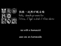 DIR EN GREY - 凱歌、沈黙が眠る頃 KARAOKE