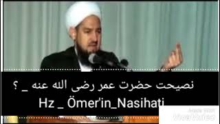 Hz Ömerin Nasihati Jelal Kary Türkmen Ahun استاد جلال قاری بهلکه نصیحت حضرت عمر رضی الله عنه