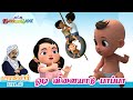 ஓடி விளையாடு பாப்பா Bharathiyar Songs | Tamil Rhymes for Kids | Good Habit Song | சுட்டி கண்ணம்மா