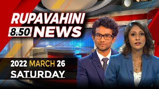 2022-03-26 | Rupavahini English News | 8.50PM