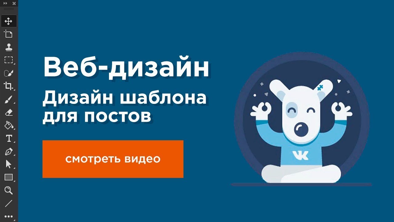 Уроки дизайна вконтакте Уроки дизайна вконтакте