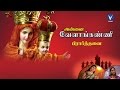சுவாமி கிருபையாயிரும் | Tamil Catholic Christian Song