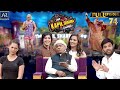 The Kapil Sharma Show | Episode 74 | Phogat Sisters, Wrestler father Mahavir Singh Phogat