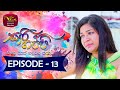 Sari Gappi | සාරි ගප්පි | Episode 13- (2023-12-17) | Rupavahini TeleDrama