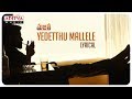 Yedetthu Mallele Lyrical || MAJILI Songs || Naga Chaitanya, Samantha, Divyansha Kaushik