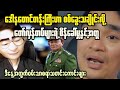 Shocking Truth Behind Myanmar Military Dictator