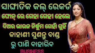 Odia Bhabi Story