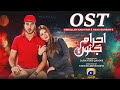 Acha Lagta Hai Tu | Ehraam-e-Junoon OST | Sahir Ali Bagga, Nirmal Roy | Har Pal Geo