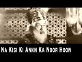 Na Kisi Ki Ankh Ka Noor Hoon | Mohammed Rafi | Jairaj, Nirupa Roy