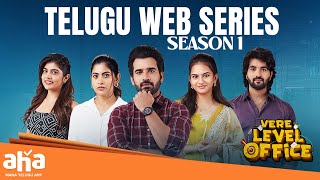 Vere Level Office Telugu Web Series - Season 1 Akhil Sarthak Rj Kajal Ritu Chowdhary Aha
