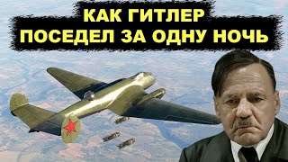 Личная Месть Сталина! Как Ссср Смог Начать Ϭoмϭить Берлин Через Месяц После Начала Вᴑйны