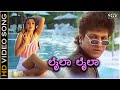 Laila Laila - Galate Aliyandru - HD Video Song | Shivarajkumar | Sakshi Shivanand | Deva | Mano