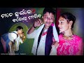 Mate Chhuinle Current Mariba - New Odia Item Song // Odia item Video Movie Song