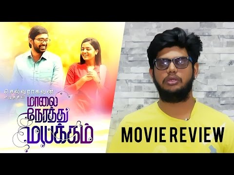 Maalai Nerathu Mayakkam Vimarsanam | Gitanjali Selvaraghavan, Balakrishna Kola, Wamiqa Gabbi, Maalai Nerathu Mayakkam review, Kadhai, thirai kadhai, vasanam, story, climax, sandai, comedy, screen play, public opinion, tamil movie review,