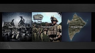 Arma редактор как сделать спавн Arma редактор как сделать спавн