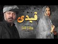 Qaidi ( قیدی ) | Full Movie | Nauman AIjaz | Yumna Zaidi | Story Of Innocent Girl | CZ2F