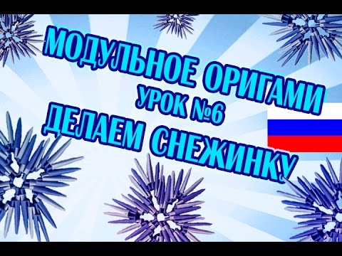 Маленький лебедь своими руками модульное оригами Маленький лебедь своими руками модульное оригами