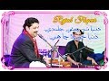 Dunia ta pai jalandi - Rajab Faqeer |... Dunia ta pai jalandi - Rajab Faqeer |...