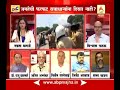 माझा विशेष | विरोधकांची एकजूट भाजपला महाग पडेल?