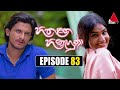 Hitha Langa Hinahuna Episode 83