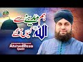 Hafiz Ahmed Raza Qadri -  Hum Madine Se Allah Kyun Aa Gaye - Official Video - Old Is Gold Naatein