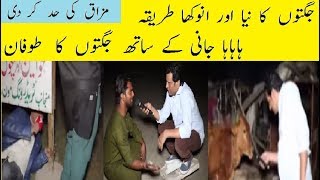 New style of jokes with Janni | Best comedy show Janni funny jokes competition