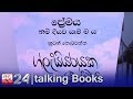 Talking Books 1265