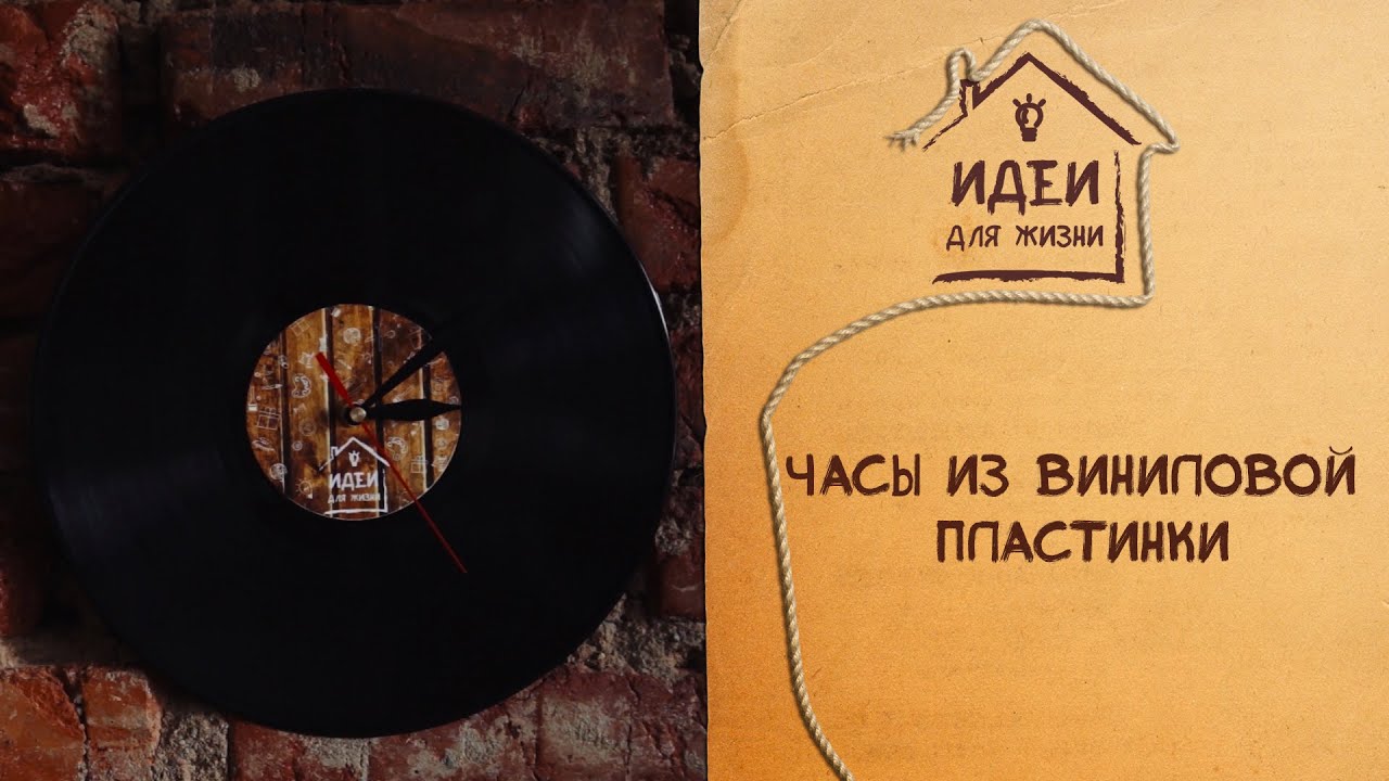 Книга своими руками из пластинок Книга своими руками из пластинок