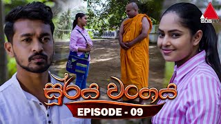 Surya Wanshaya | Episode 09 | 02nd June 2023