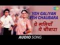 Yeh Galiyan Yeh Chaubara | Rishi Kapoor | Lata Mangeshkar | Padmini Kolhapure | Prem Rog [1982]
